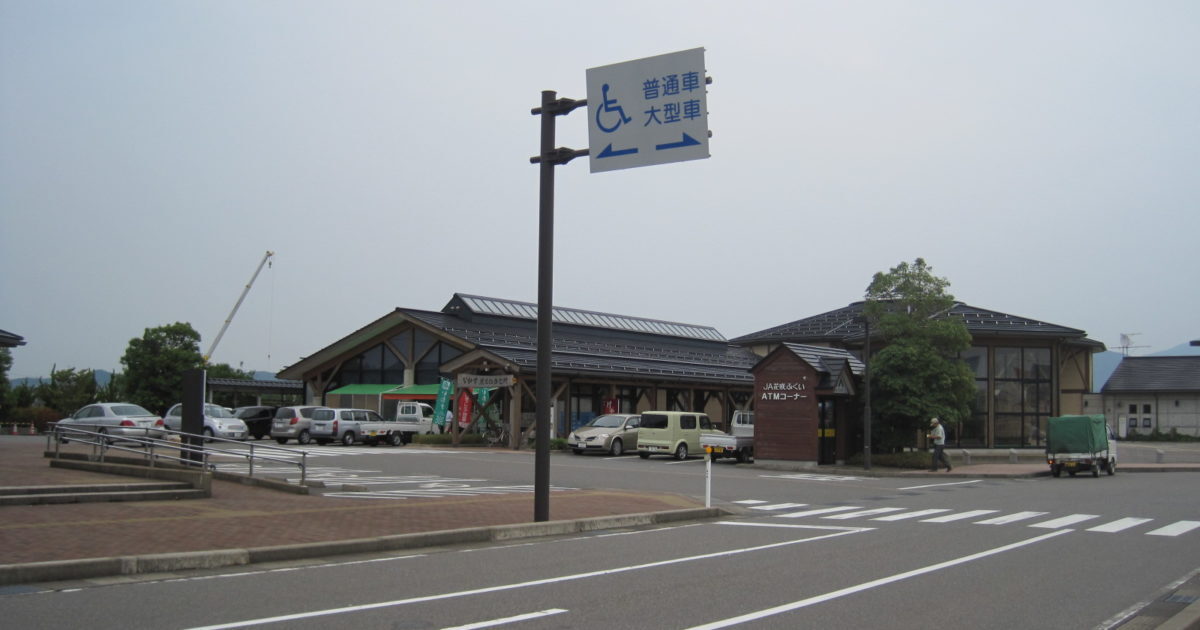 michinoeki_sakai-1200x630-9822485