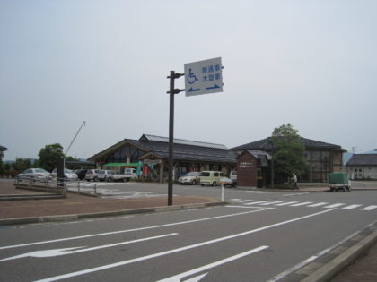 michinoeki_sakai-420x315-6721635