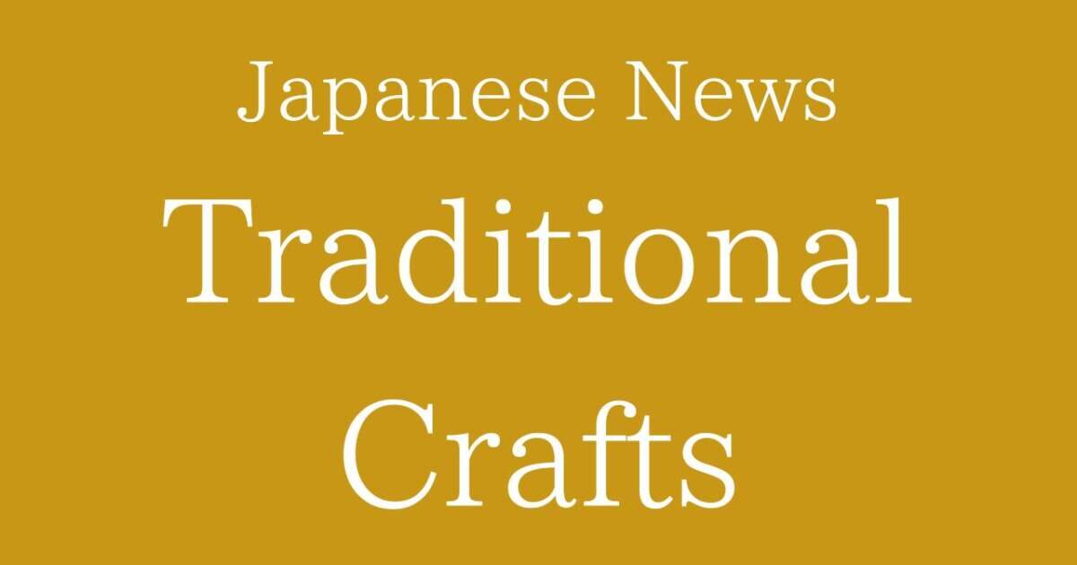 japanese-traditional-crafts-news-1200x630-5175957