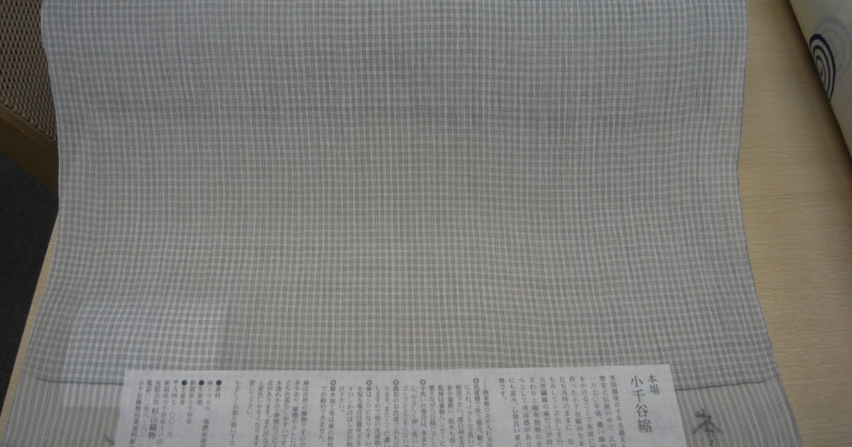 ramie_fabric_from_japan-1200x630-5127433